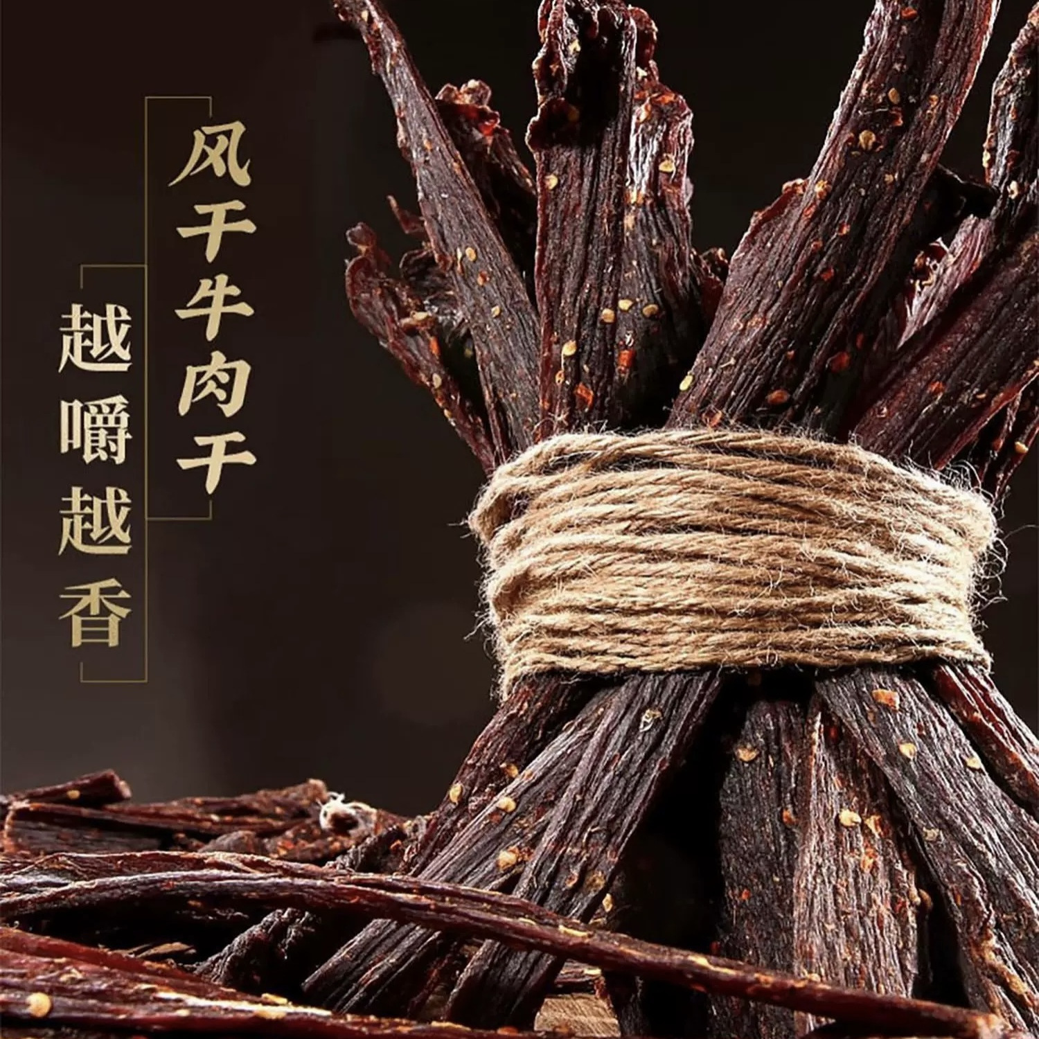 青海手撕风干牦牛肉超干正宗500克装零食小吃手撕牛肉干风干牛肉