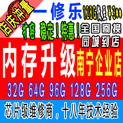 苹果6s手机加内存iphone66sp7P6s扩容128g升