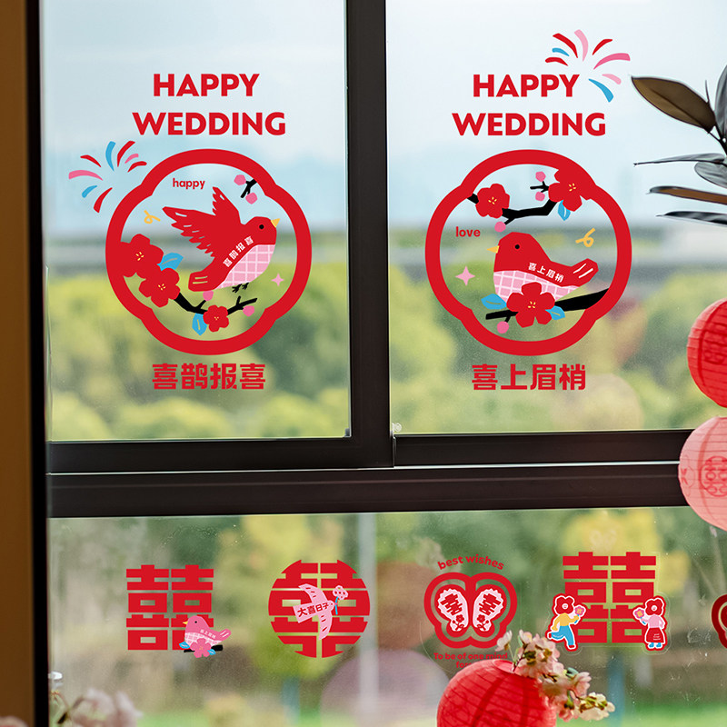 花生喜市 结婚喜字贴双面婚礼玻璃窗户静电贴囍窗花婚房装饰布置,节庆用品/礼品,喜字/剪纸/贴纸,淘宝优惠券,粉丝福利购,淘宝优惠卷