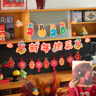 花生喜事新年氛围布置拉旗春节公司聚会年会装饰马年条幅横幅背景