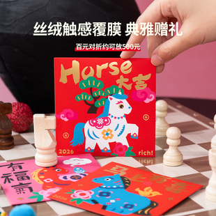 花生喜市2026马年红包袋儿童创意可挂门过年利是封春节压岁钱网红