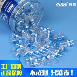 一次性烟嘴过滤器雅爵男女士抛弃型过滤嘴粗细两用烟头戒烟烟具