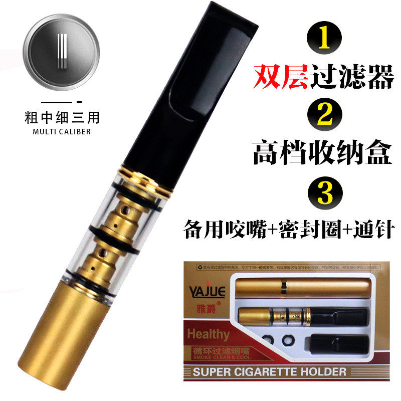 高档粗中细三用循环可清洗型过滤烟嘴男士健康烟嘴双重过滤器