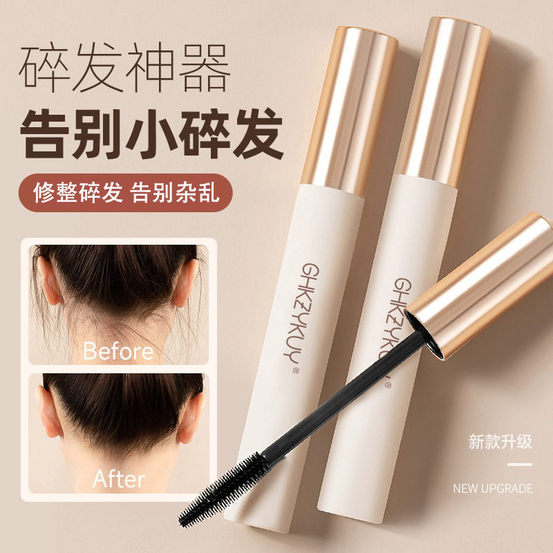 碎发整理膏头发防毛躁蓬松女持久定型发胶儿童固定啫喱发蜡棒