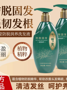 爆款故事洗发水防脱固发洗发露温和养发顺发控油蓬松树草本香