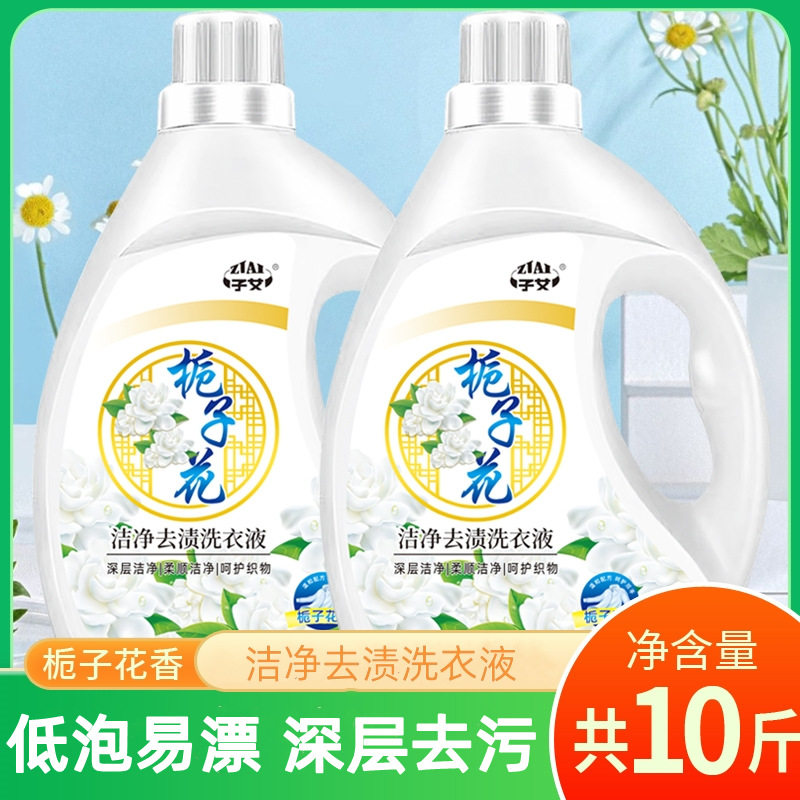 香水洗衣液香味持久留香超香洗衣液10斤浓缩深层洁净家庭装5kg