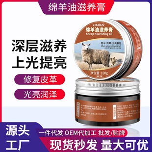 绵羊油滋养膏真皮保养护理油皮革皮鞋油擦鞋好物厂家直销鞋用