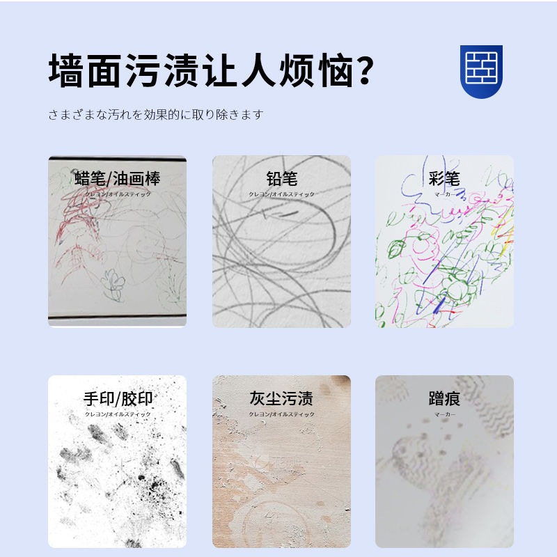 墙面去污涂鸦污渍清洁剂擦墙壁乱涂乱画乳胶漆白墙去污清洁膏