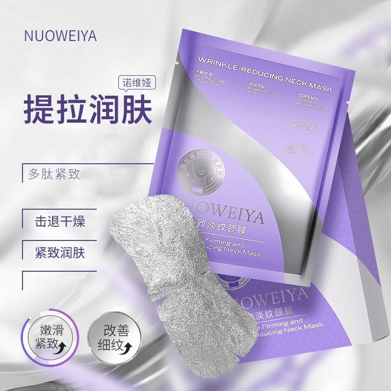 正品多肽紧致淡纹颈膜补水保湿紧致抗皱颈霜提亮肤色爆款推荐