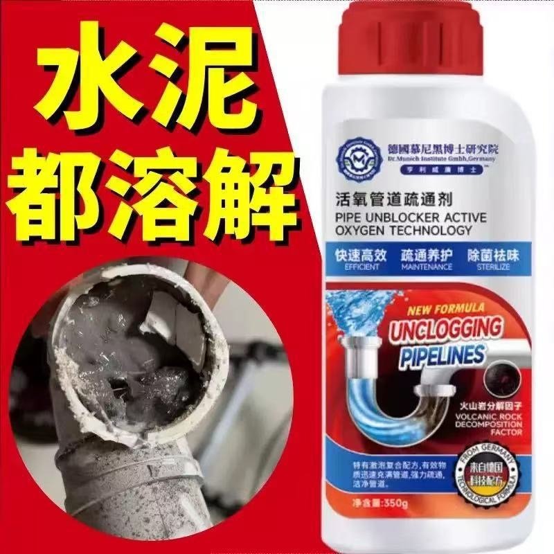 德国强效管道疏通剂强力溶解厨房厕所卫生间浴室下水道马桶疏通剂,洗护清洁剂/卫生巾/纸/香薰,管道疏通剂,淘宝优惠券,粉丝福利购,淘宝优惠卷