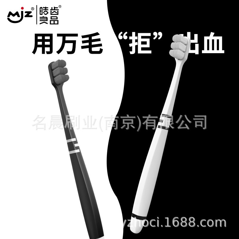 万毛牙刷家用万根分束软毛成人孕妇月子独立装黑白色扬州牙刷