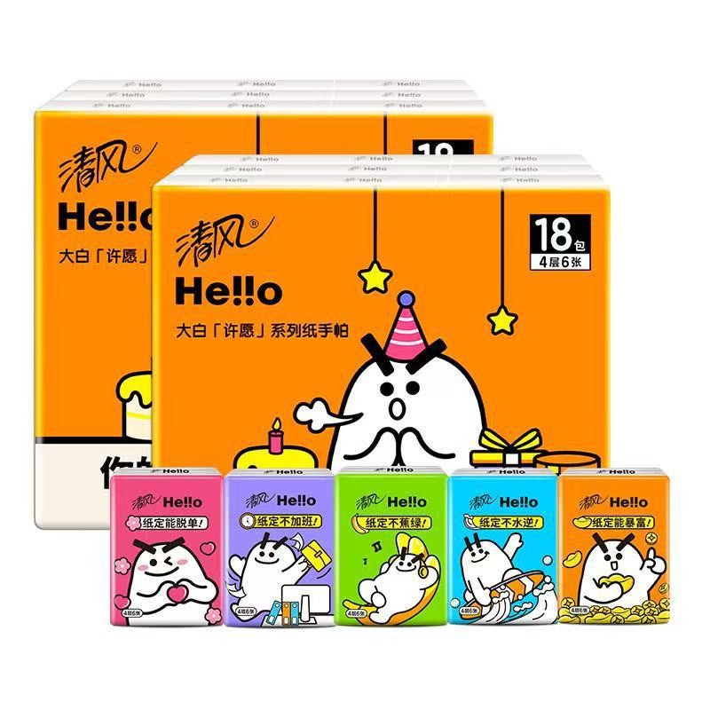 清风hello许愿系列手帕纸小包纸巾随身装便携式迷你卫生纸手帕纸