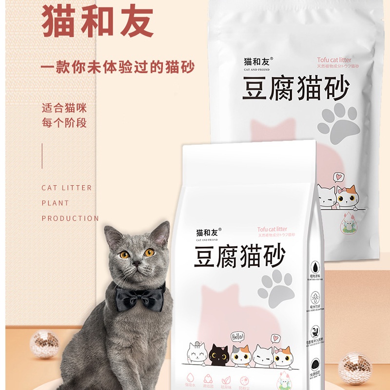 豆腐猫砂厂家猫砂大量绿茶活性炭原味除臭结团好用砂