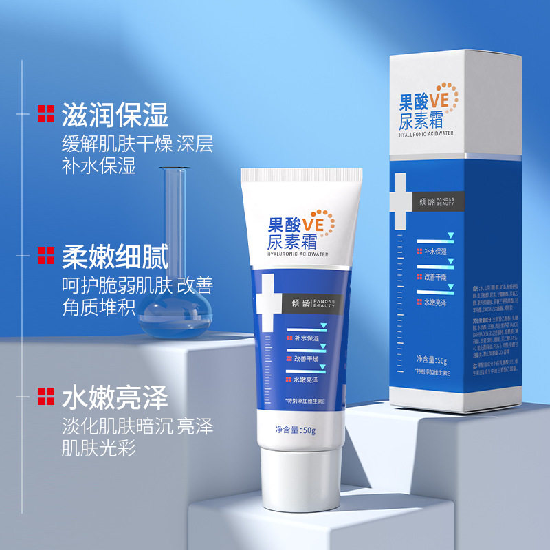 果酸VE尿素霜改善鸡皮补水防干裂维生素e乳嫩肤润肤霜保湿高保湿