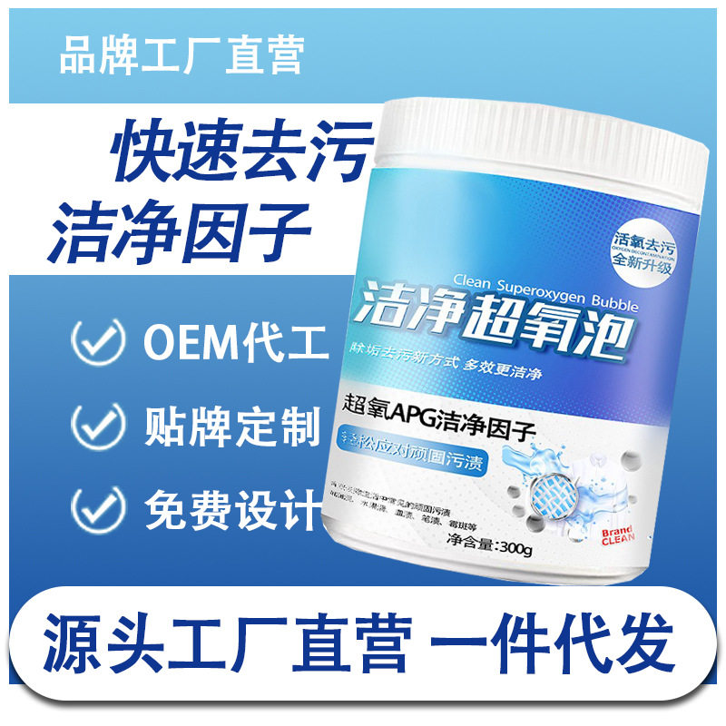 洗衣机槽清洁剂除垢剂滚筒全自动除菌去味清洗剂洁净超氧抑菌
