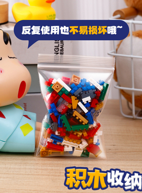 积木透明收纳袋玩具防尘包装袋拼图防水分装袋玩偶打包袋Y149