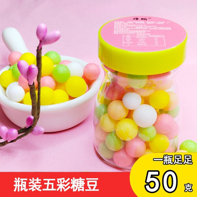 五彩水果糖豆瓶装实心硬糖凉甜儿童怀旧小时候糖果零食