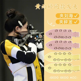 首金黄雨婷同款森系无痕发夹甜美侧边夹可爱碎发夹头饰女超仙边夹