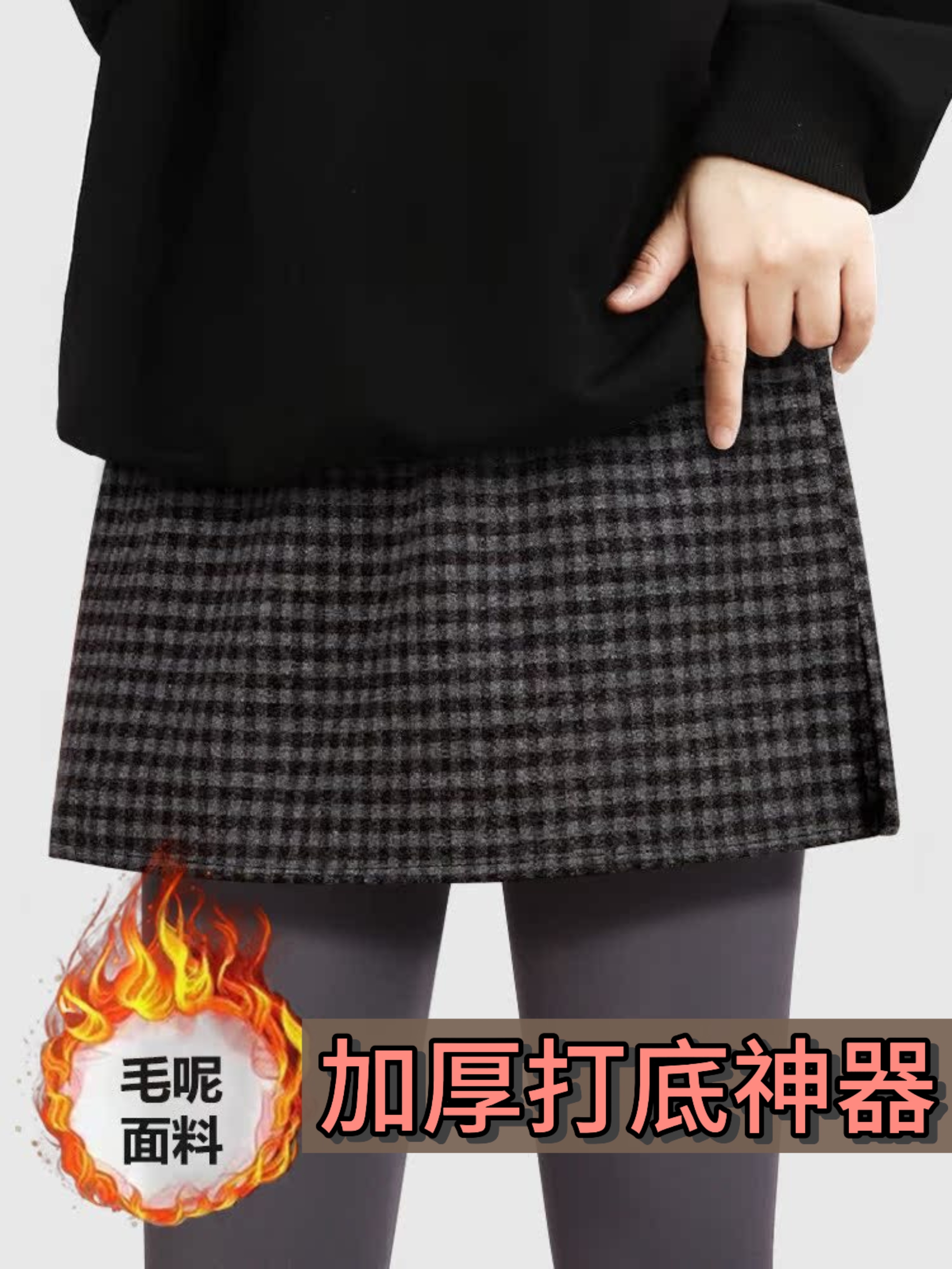 毛呢打底神器女秋冬加厚叠穿小屁帘鲨鱼裤裙遮屁股下摆百搭半身裙