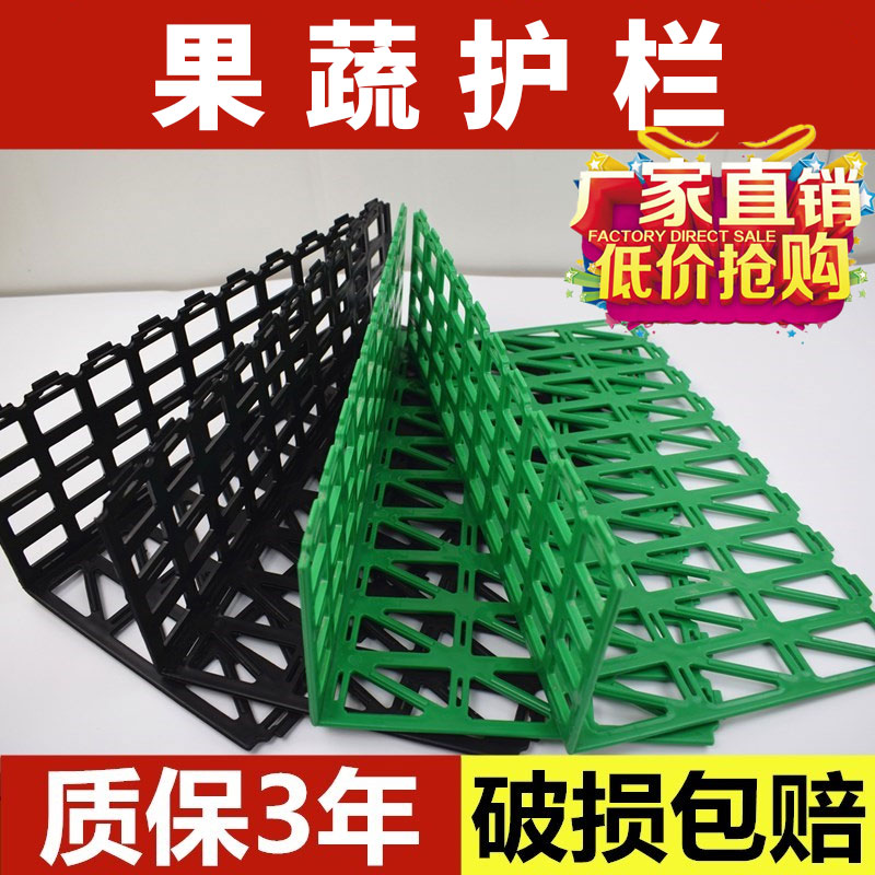 水果护栏 生鲜档板超市堆头围栏果蔬分隔板 蔬菜展架货架挡板隔断