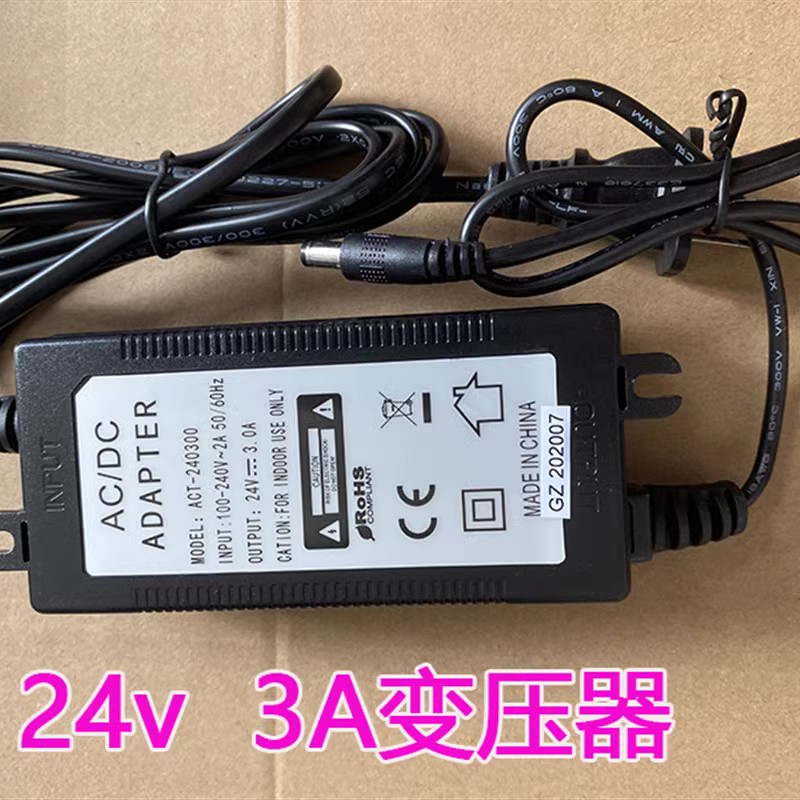 格正电源GZACT净水机电源 24v3A变压器净水器通用电源适配器配件