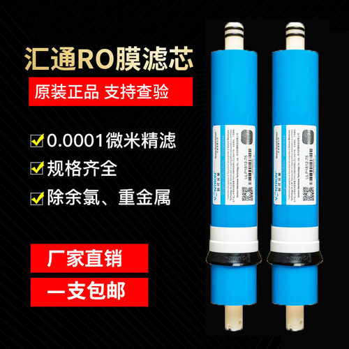 原装正品汇通膜ULP1812-75G
