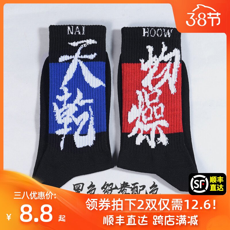 Heavenly Color matching personality men and women lovers Versatile Street beat Basketball Socks Elite socks thickening towel Socksin the Sports bag/Outdoor package/Fitting , Sports Socks  category - from Buy2taobao.com to provide professional Taobao agent buy service
