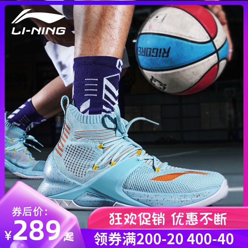李宁封锁篮球鞋男高帮夏季透气男鞋5音速8驭帅11全城7闪击6运动鞋|msdalam kategori kasut baru, kasut bola keranjang - dari Buy2taobao.com untuk memberikan perkhidmatan ejen Taobao profesional membeli