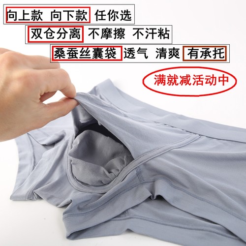 桑蚕丝囊袋透气托囊分离蛋枪内裤