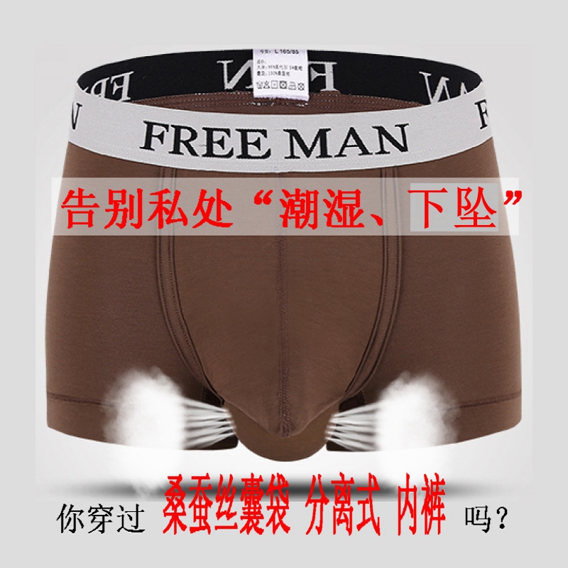 阴囊托带u凸男士真丝囊袋内裤莫代尔平角枪蛋弹分离不挤压不摩擦