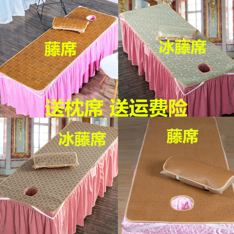 美容床凉席按摩院床藤席冰丝席推拿洗头床专用冰凉席夏季带洞包邮