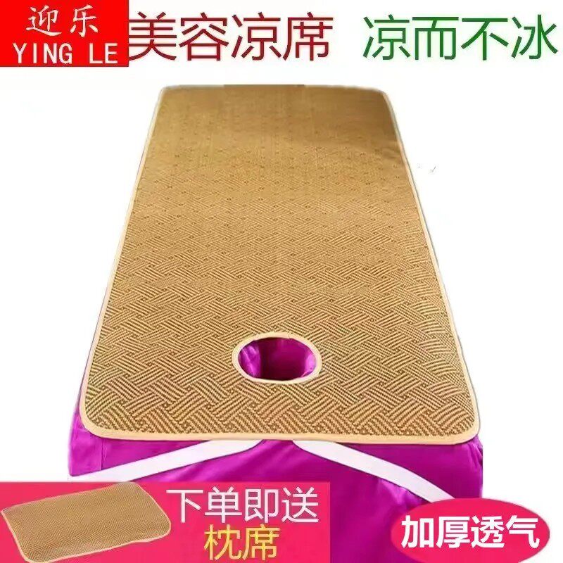 美容凉席按摩床藤推拿配套用品