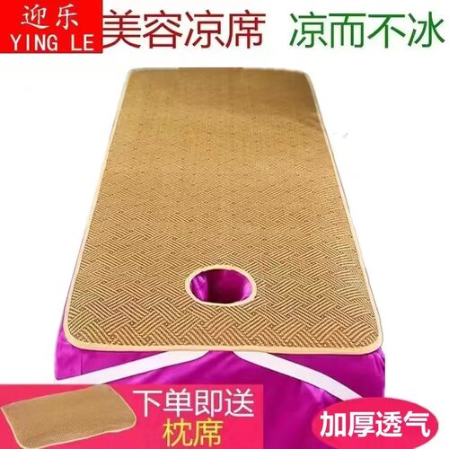 美容凉席按摩床藤推拿配套用品