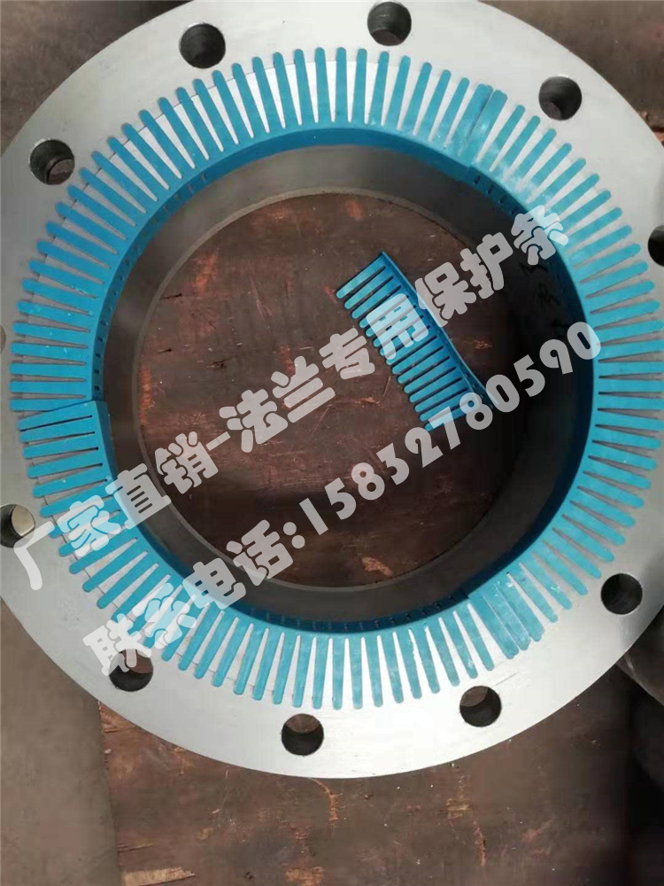 DN300法兰密封条,DN350-1000法兰塑料齿条,自由拼接法兰保护条