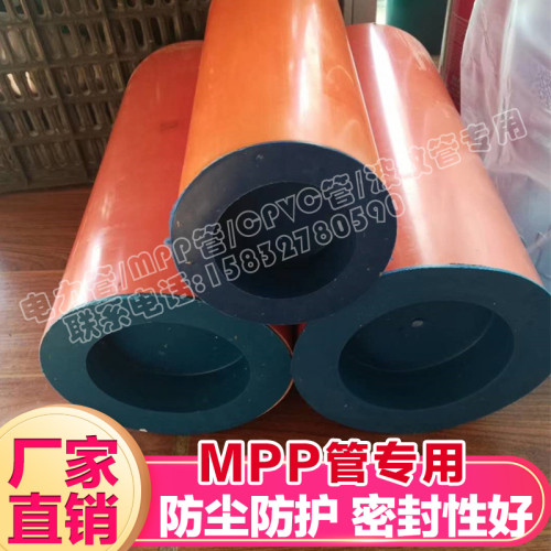 D160PE电力管管帽,D200穿线管堵头,DN110PVC穿线埋管防尘塞,现货