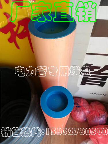 DN110通信管管帽,100*4电力镀锌管塑料管堵,浙江110PVC管防尘盖