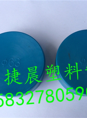 63燃气管管堵/蓝色管子盖/75塑胶管帽/湖北110塑胶护帽/90PE管帽