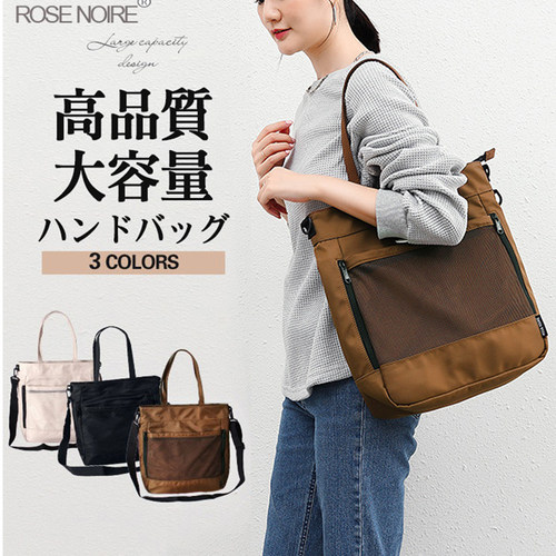 RoseNoire潮流托特包