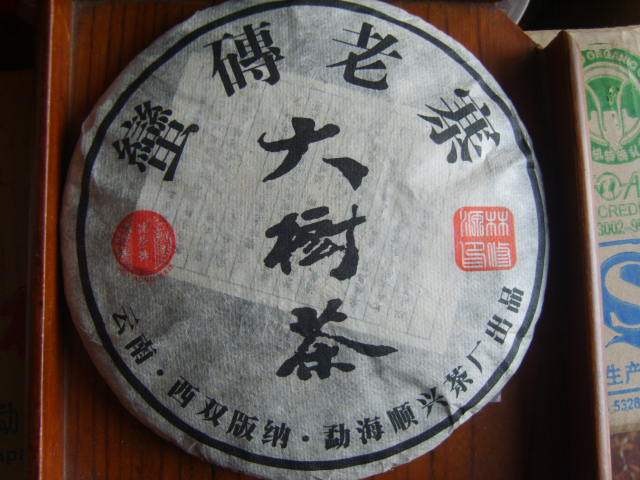 云南普洱七子饼2011勐海顺兴瑞荣号蛮砖老寨大树生茶多买多优惠