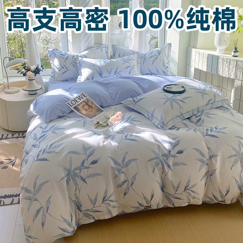 南方寝饰新款100%全棉四件套