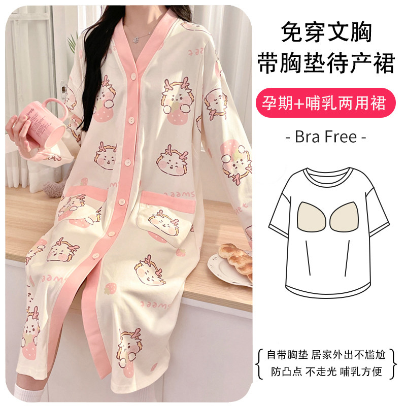 待产裙带胸垫春秋冬医院进产房内检孕妇纯棉月子服生产后哺乳睡裙