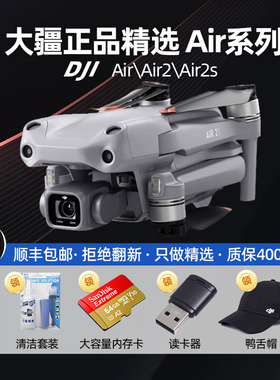大疆二手无人机御Air1/2/2S/air3智能带屏航拍系列无人机原装正品