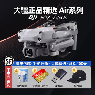 大疆二手无人机御Air1/2/2S/air3智能带屏航拍系列无人机原装正品