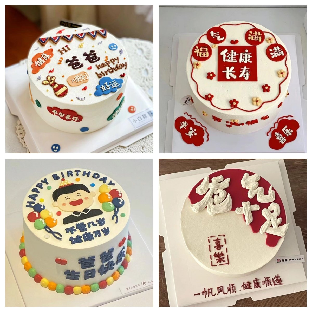 网红四川生日蛋糕成都生日蛋糕