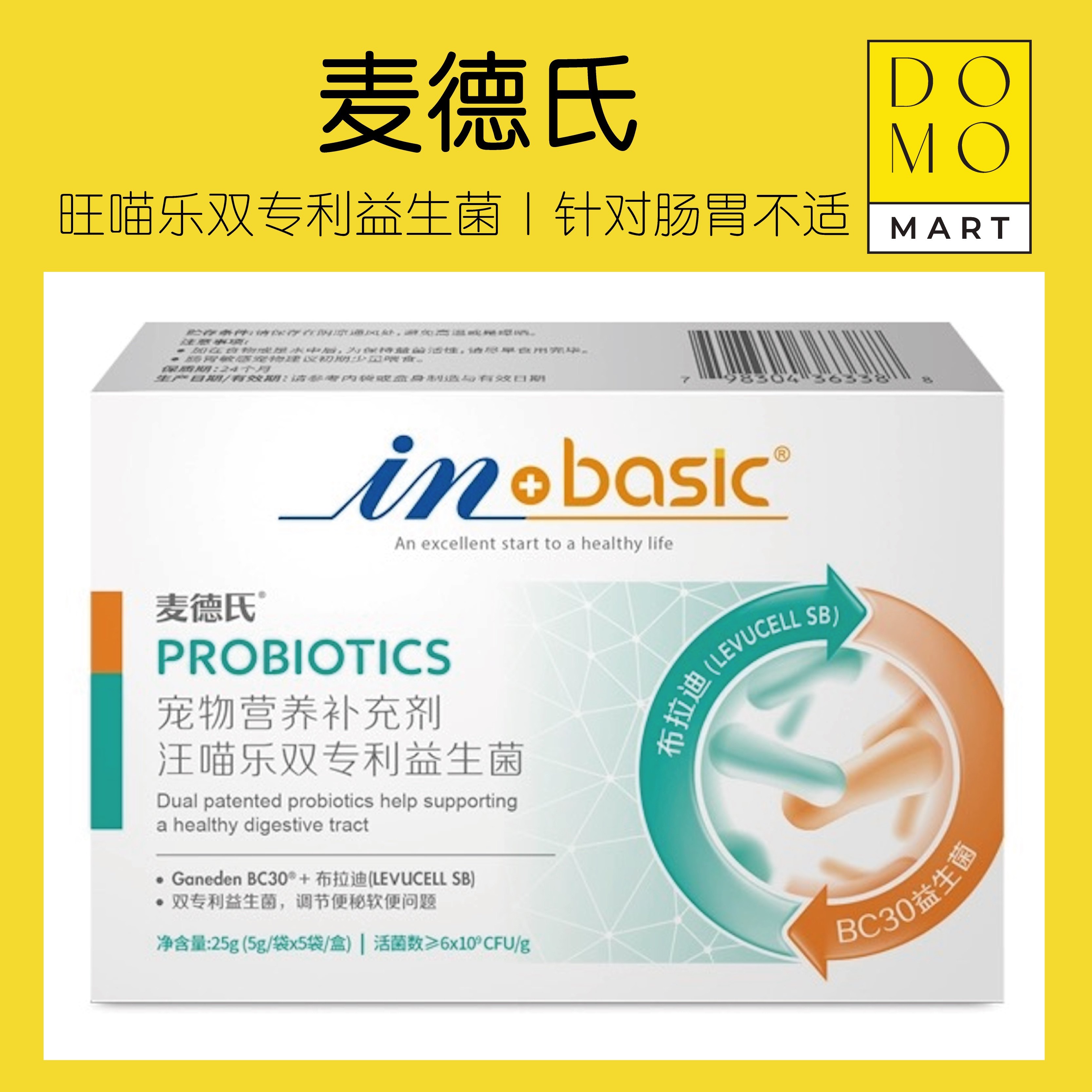 宠物益生菌针对肠胃不适麦德氏