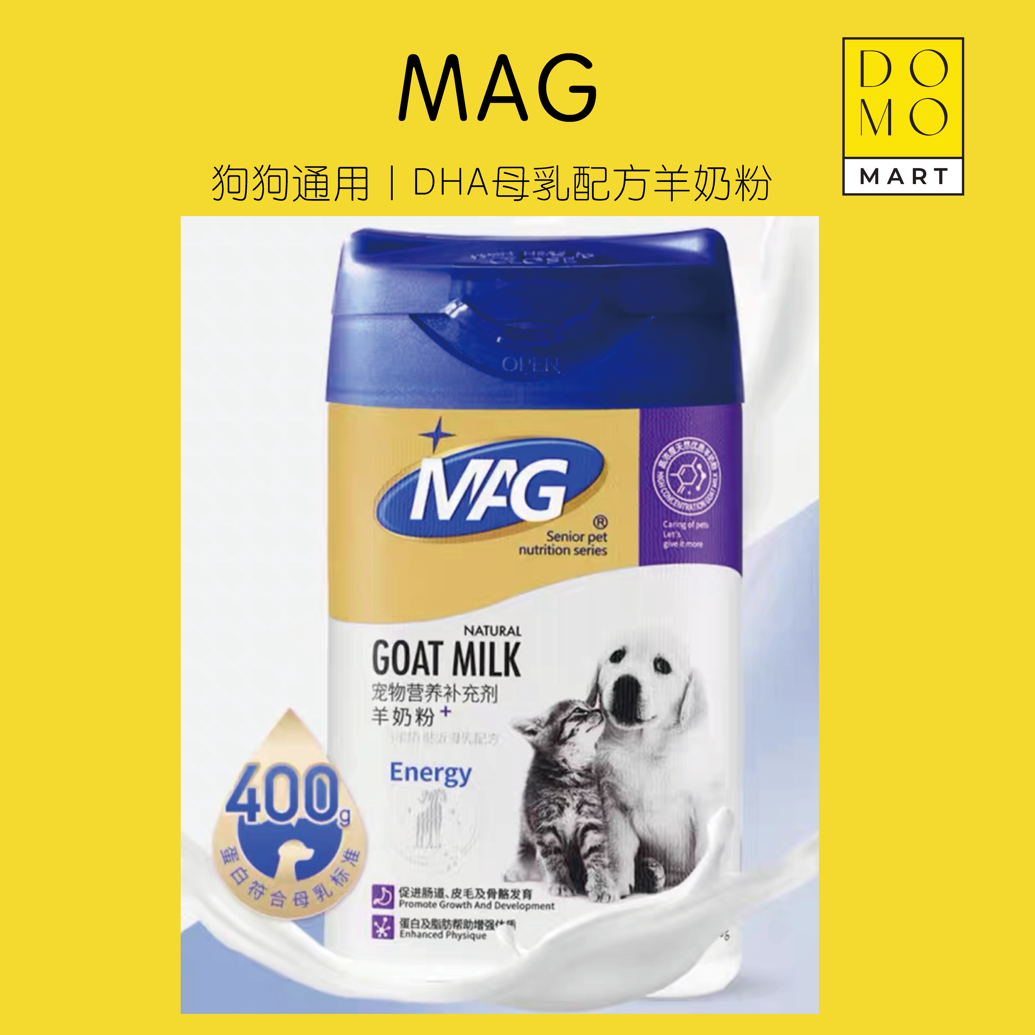 MAG猫犬通用羊奶粉DHA营养羊奶粉