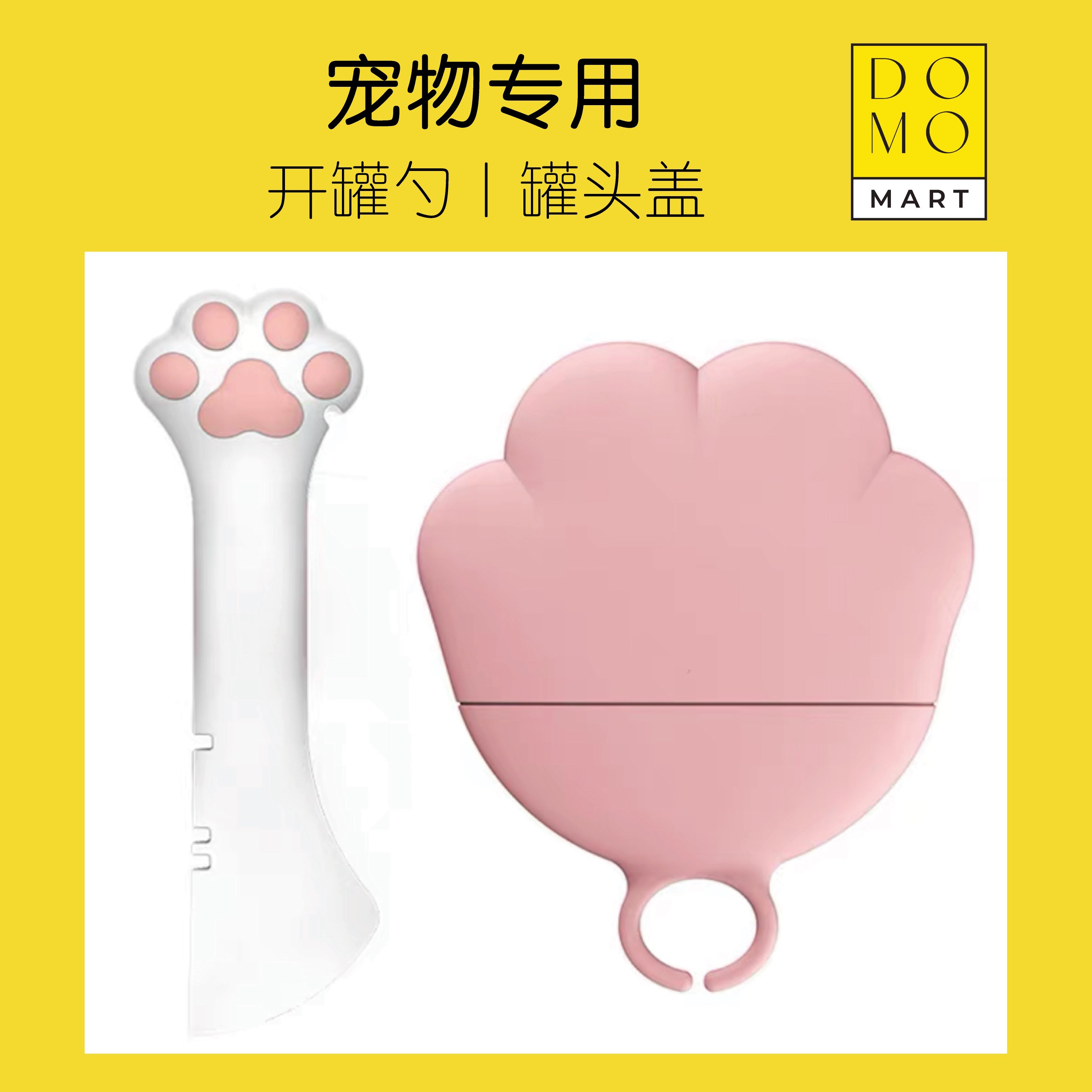 宠物罐头开罐勺密封盖不浪费