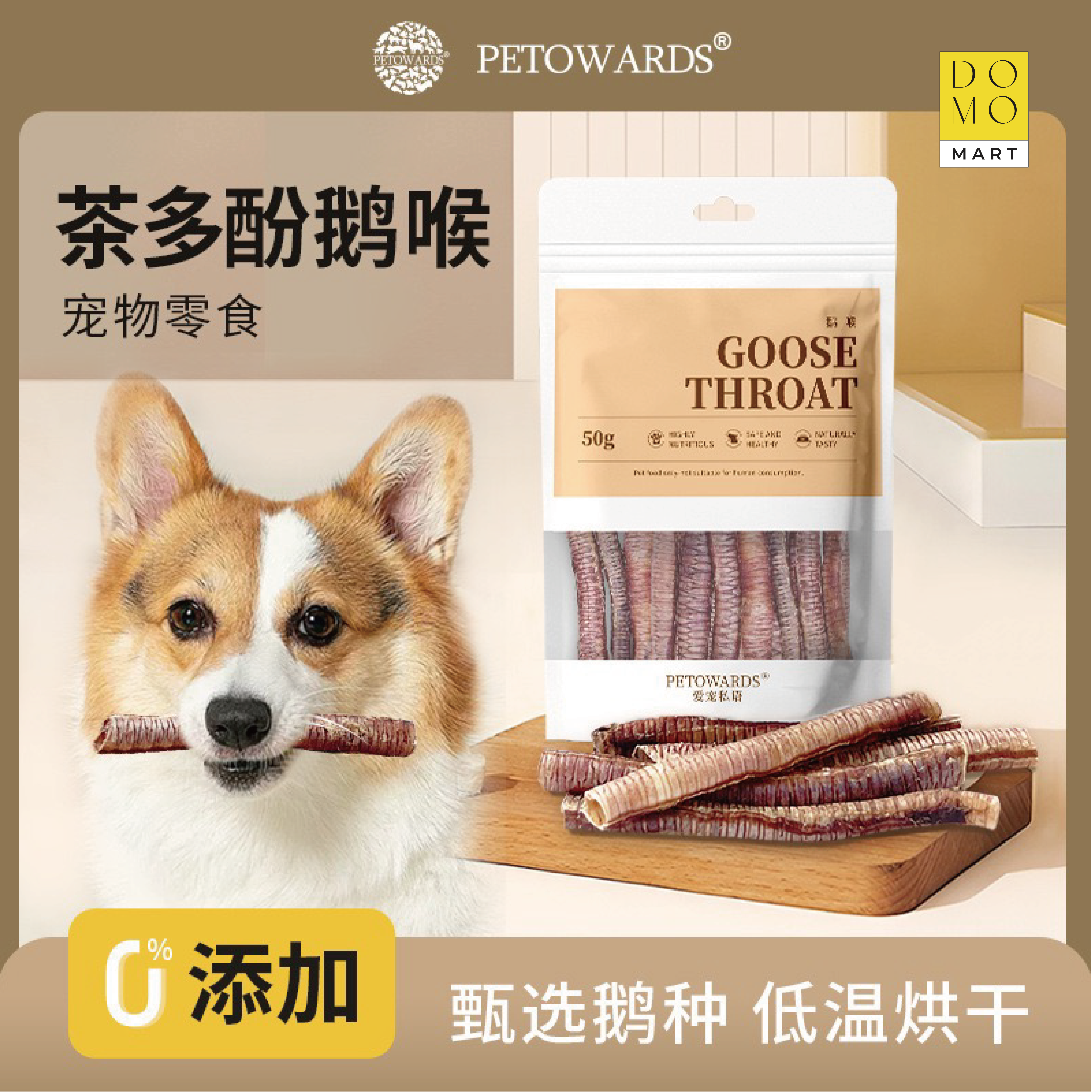 鹅喉管PETOWARDS磨牙狗狗