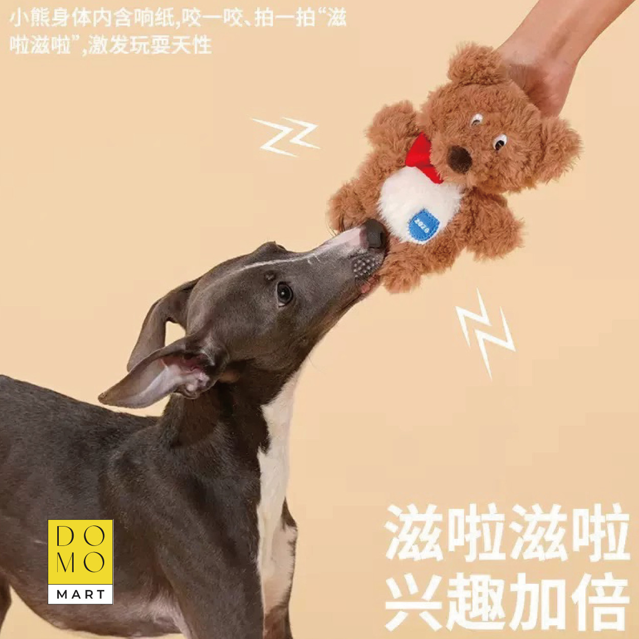 宠物狗狗解闷发声响纸耐咬玩具