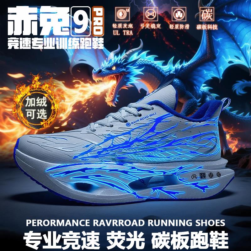 赤兔9pro男童加绒运动鞋冬季皮面保暖二棉鞋儿童碳板跑步鞋青少年